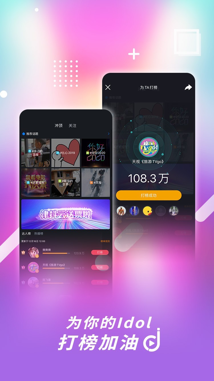 津抖云安卓版 V3.1.1