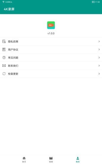4K录屏安卓版 V1.0.0