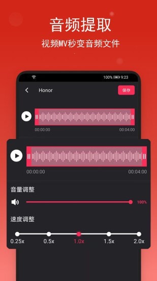 音乐编辑助手安卓版 V1.0.5