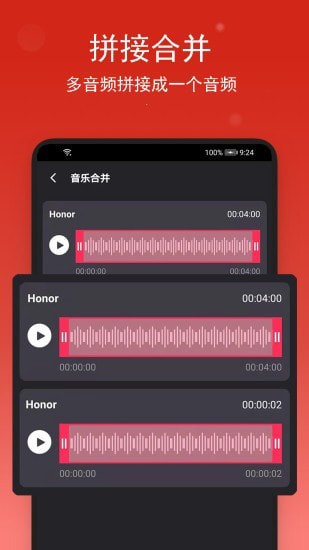 音乐编辑助手安卓版 V1.0.5