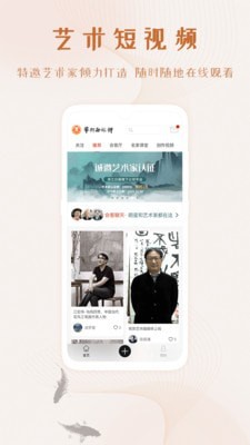 艺术融媒体安卓版 V4.13.1
