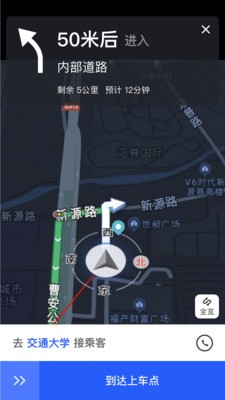 易约司机安卓极速版 V1.2.3