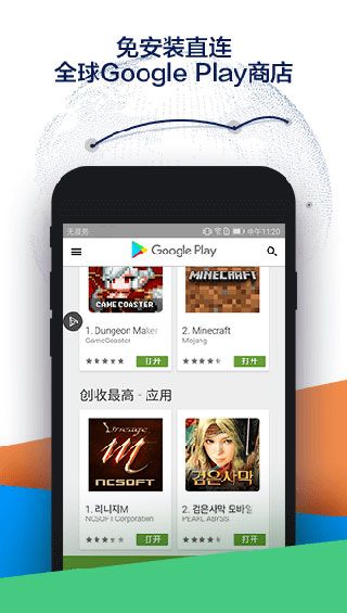 谷歌空间安卓版 V1.6.1