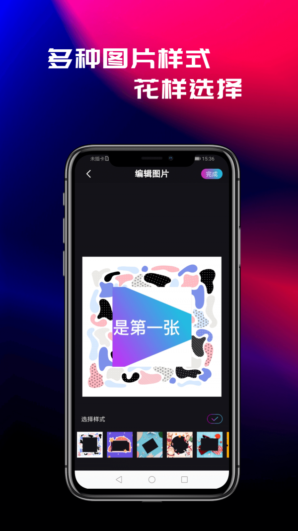花样视频安卓官方免费版 V2.1.2
