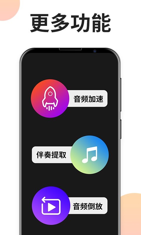 音乐剪辑专家安卓免费版 V1.0.2