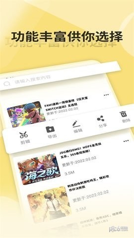 嗨录屏安卓版 V1.1