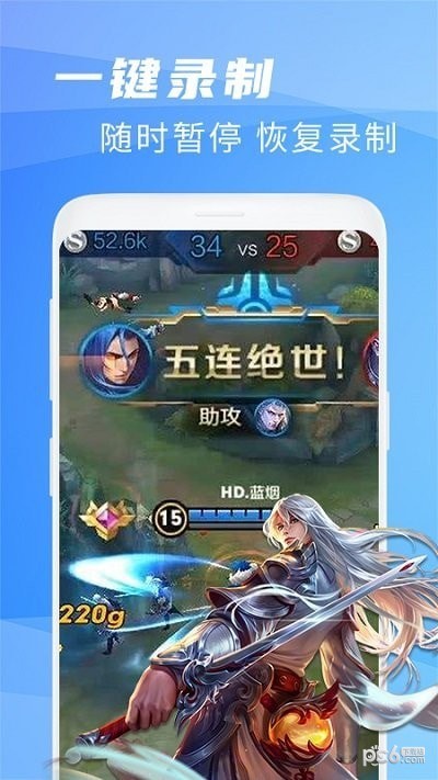 王者录屏大师安卓版 V1.1.3