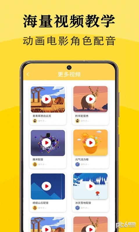 智能配音安卓版 V1.0.0