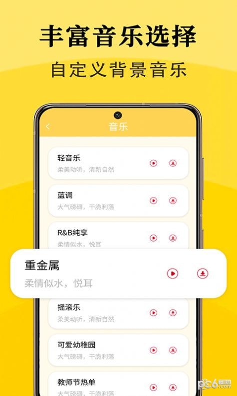智能配音安卓版 V1.0.0