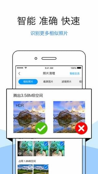 清理君安卓版 V6.6.7