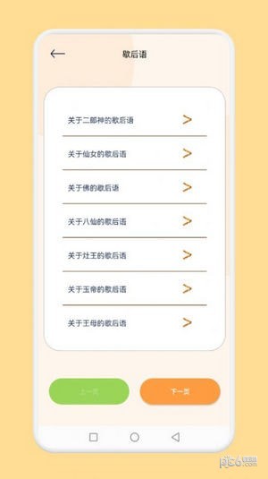 脑洞我超神安卓版 V1.1