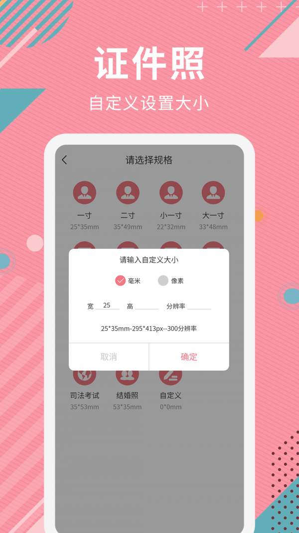 AI智能抠图安卓版 V2.0.9