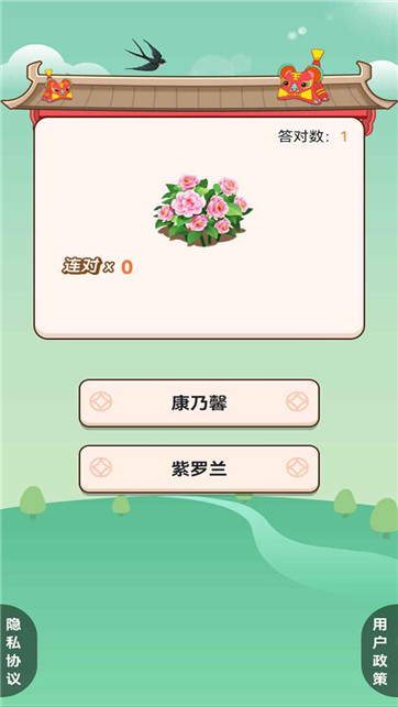 我的百亩良田安卓版 V1.0.0
