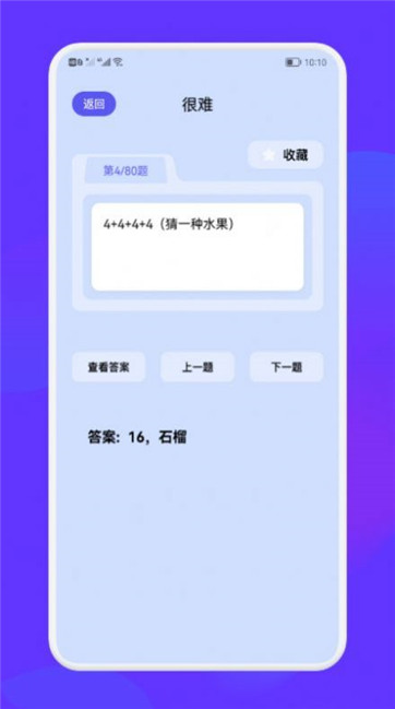 脑洞大乱爆安卓版 V1.1