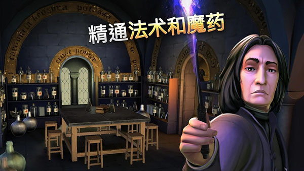 哈利波特霍格沃茨之谜安卓版 V1.13