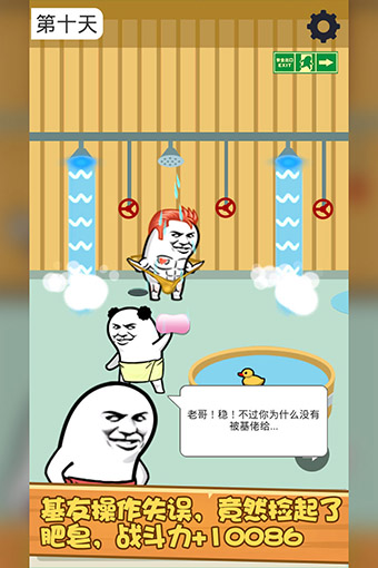肥皂大解谜安卓版 V1.0.2
