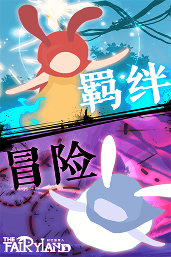 时空旅梦人安卓版 V1.0.3