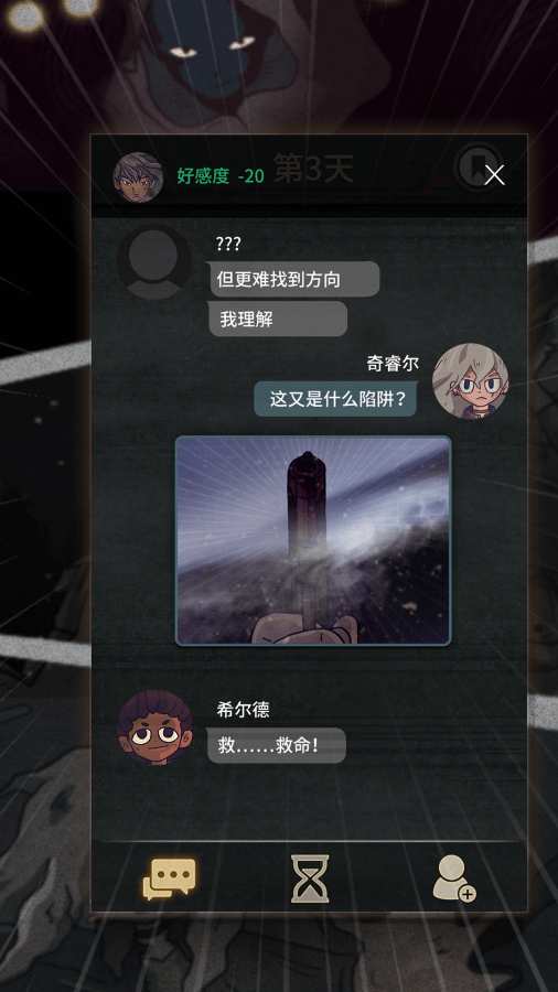 7Days安卓破解版 V1.20