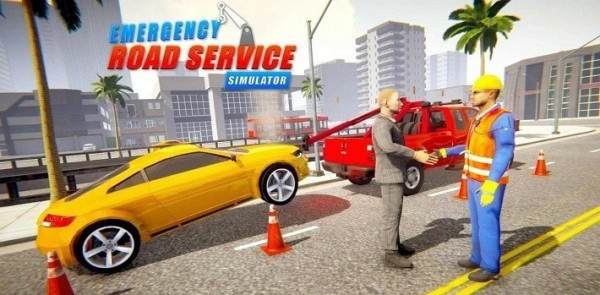 紧急道路服务安卓版 V1.1