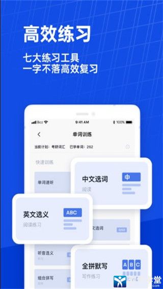 百词斩安卓官方版 V7.1.19