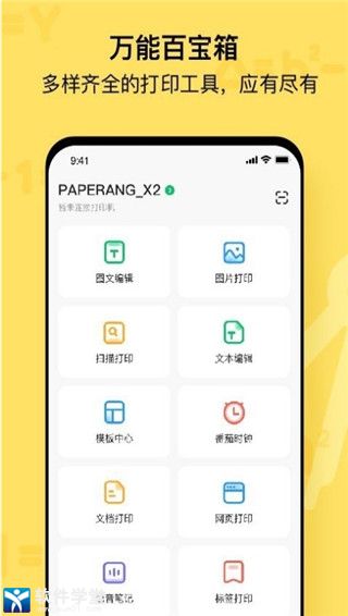 喵喵机安卓官方版 V7.5.00
