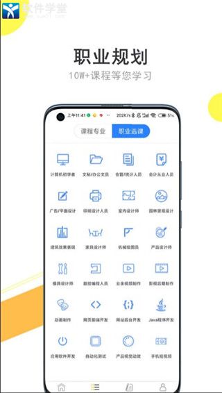 我要自学网安卓免费版 V1.9.5