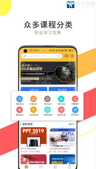 我要自学网安卓免费版 V1.9.5