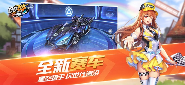 qq飞车安卓新版 V1.31.0.60477