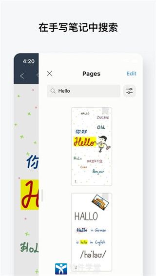 noteshelf安卓版 V4.14