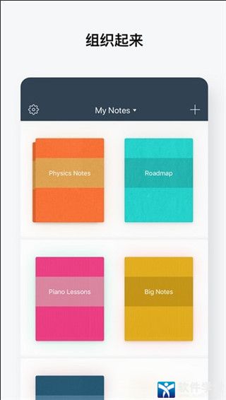 noteshelf安卓版 V4.14