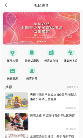 美院之路安卓版 V1.2.2