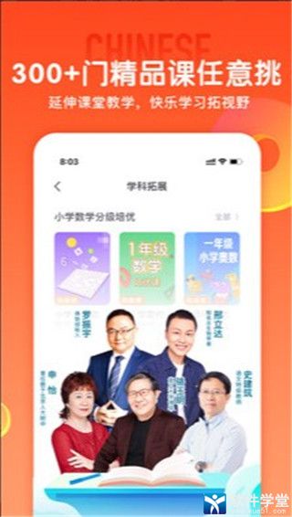 少年得到安卓版 V4.14.0