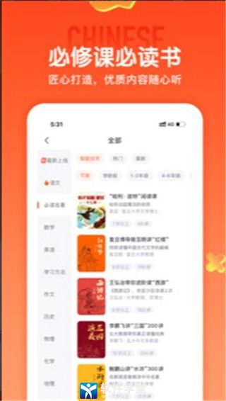 少年得到安卓版 V4.14.0