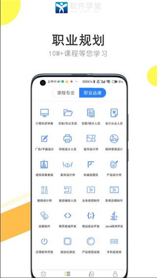 我要自学网安卓版 V1.9.5