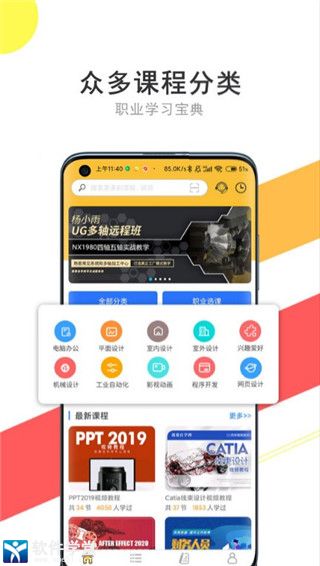 我要自学网安卓版 V1.9.5