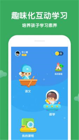 学而思轻课安卓破解版 V8.0.0