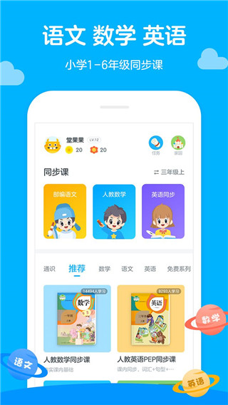 学而思轻课安卓破解版 V8.0.0