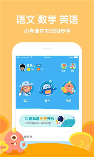 学而思轻课安卓破解版 V8.0.0