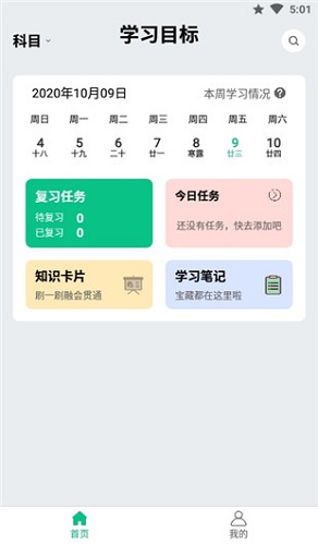 万题斩安卓版 V1.2.12