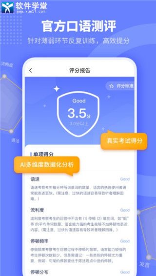 小站托福安卓官方版 V5.3.0