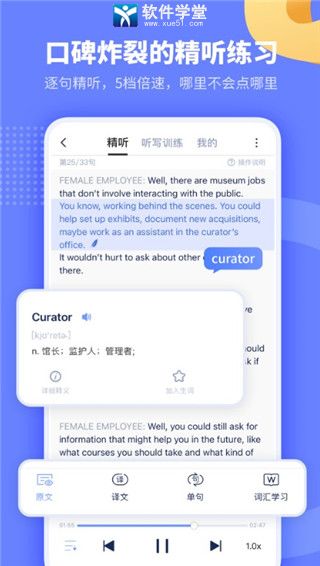 小站托福安卓官方版 V5.3.0