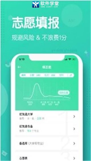 知涯升学安卓版 V2.13.1