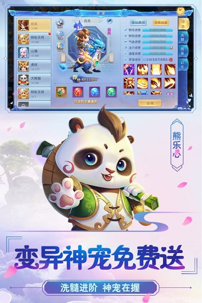 菲狐倚天情缘安卓定制版 V1.0.0