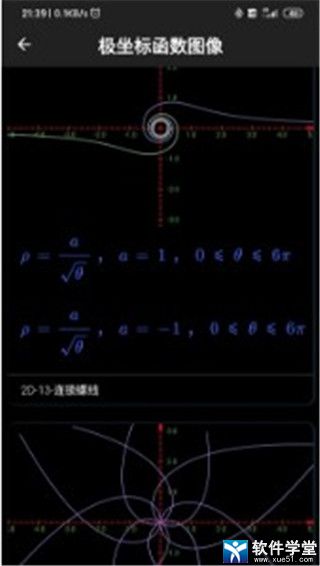 数以兴焉安卓版 V1.0.0.1062