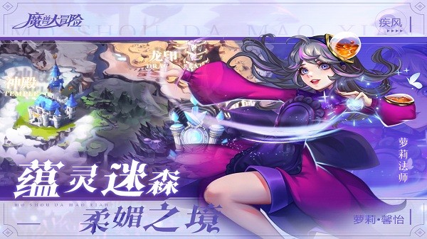 魔兽大冒险安卓版 V1.0.2