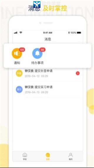 工学云安卓新版 V3.4.8