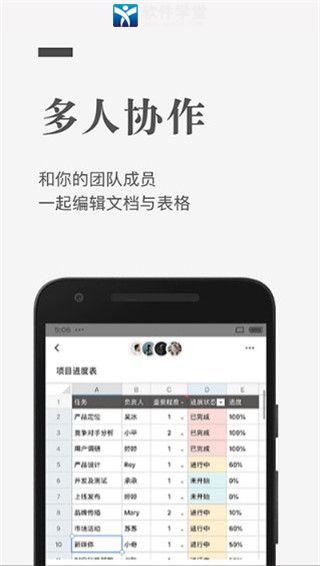 石墨文档安卓版 V3.14.8