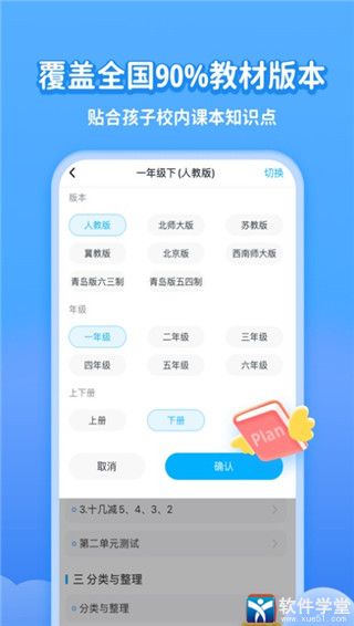 学宝安卓版 V6.3.34