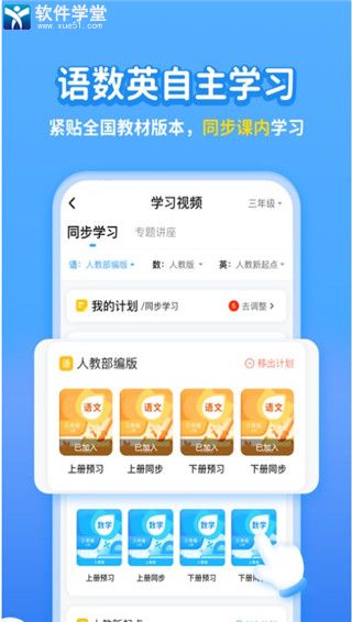 学宝安卓版 V6.3.34