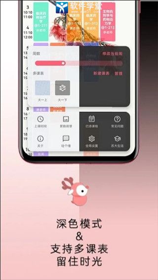 wakeup课程表安卓版 V3.9.07